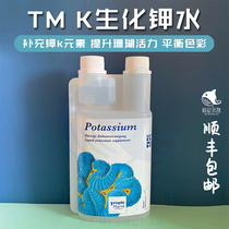 German TM biochemical potassium water supplement supplement with potassium K element enhances coral vitality and hair color