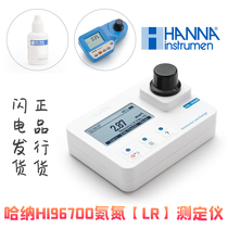 Italy Hana hanna HI96700 97700 ammonia nitrogen LR photometric meter 93700-01 0-3