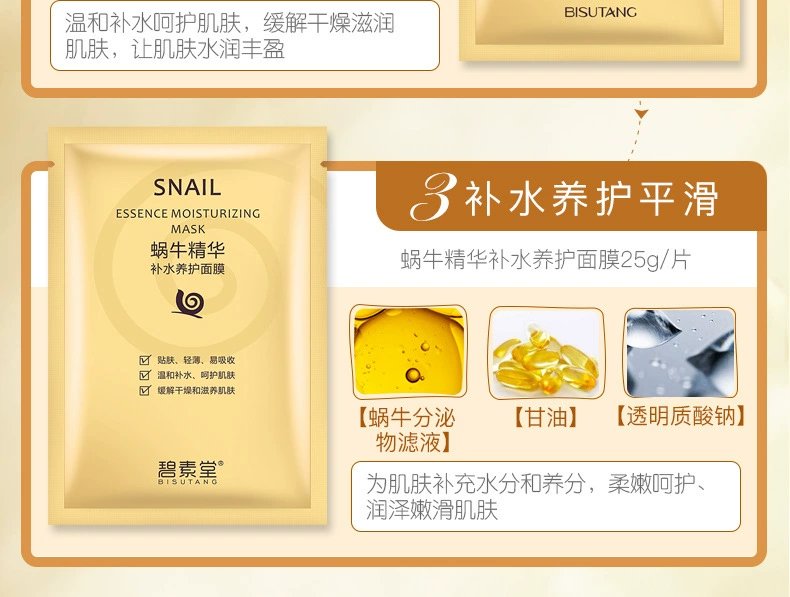 20 Mặt nạ 40 mảnh Snail Essence Giữ ẩm làm trắng da làm sáng da Các học sinh nam và nữ mặt nạ ngủ