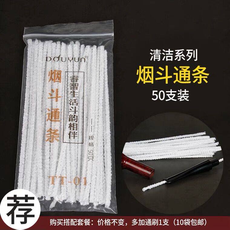 Douyun pipe pipe pipe pipe cleaning special tool pipe fittings for soft - pass cleaning cotton 50