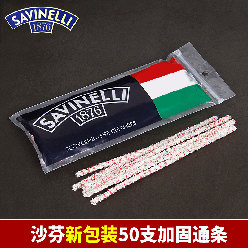 Imported chauffen SAVINELLI Tobacco fighting through clean tools Hard to brush 50 Italian imported cigarettes