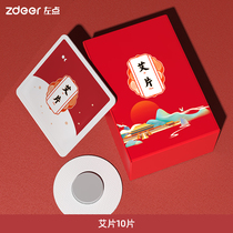 (Pat 2-2-3) Left Point Achip Left Point Moxibustion Box 3 Dai Ai Pie Ai Movie