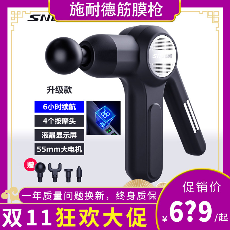 Schneider fascia gun muscle relaxer neck membrane machine muscle membrane gun home through membrane instrument massager MG-021
