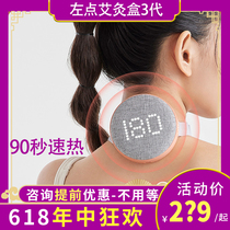 Left point Xiaoai 3rd generation smart moxibustion box 3rd generation Xiaomi Youpin moxibustion fumigation instrument household portable smokeless moxibustion box