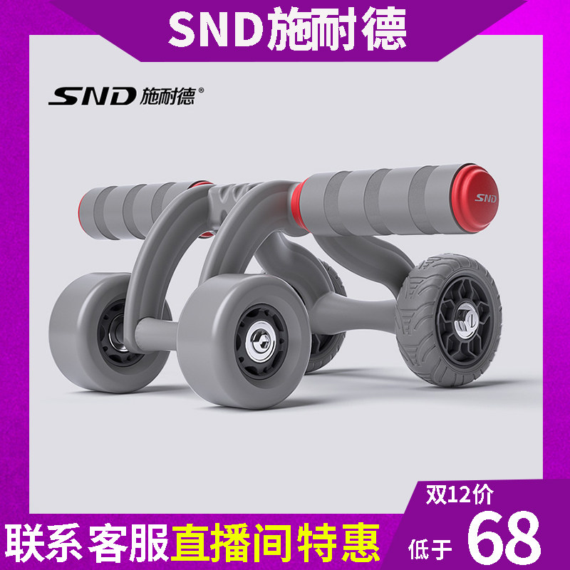 (Official straight hair)Schneider Jian abdominal wheel abdominal muscle female thin belly roller men's abdominal roll automatic rebound