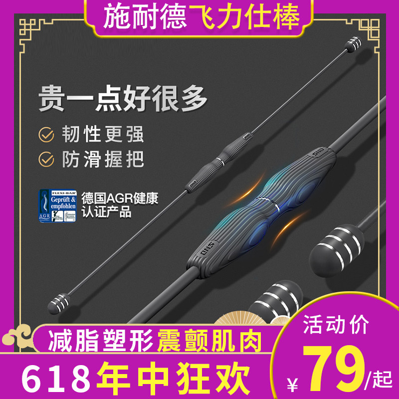 SND Schneider Fly Resilient Fitness Baseball flying Rolex training awesome Philistone Grease Shock