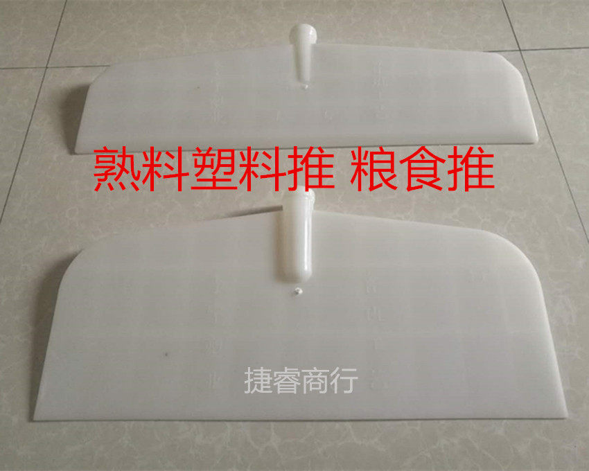 Thickened grain shovel Plastic grain push plate widened and large tun grain shovel grain shovel shovel snow push board