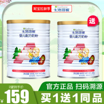 (Official)Kalotani New Zealand newborn baby milk powder imported milk powder 1 section 400g