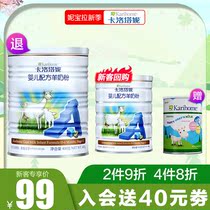 New Zealand Kalotani original new newborn baby 1 stage 0-6 months iron zinc calcium 400g sheep milk powder small pot