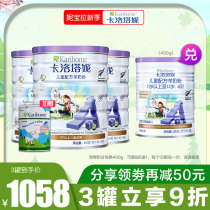 Kalotani goat milk powder 4-stage growth childrens milk powder for students over the age of 3 900g imported from New Zealand