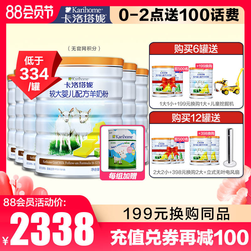 (No official website points)Kalotani goat milk powder 2 sections*6 900g New Zealand imported baby baby milk powder