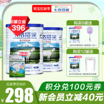 Kalotani goat milk powder Adult male high calcium nutrition Young female Middle and old age calcium supplement Blue fat New Zealand