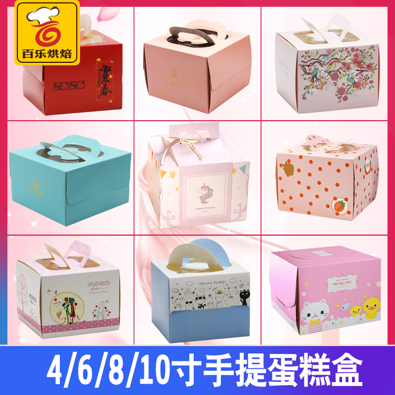 4 inch 6 inch 8 inch 10 inch birthday cake box with inner hand handcuff for Chechemus Xi Point Packaging box
