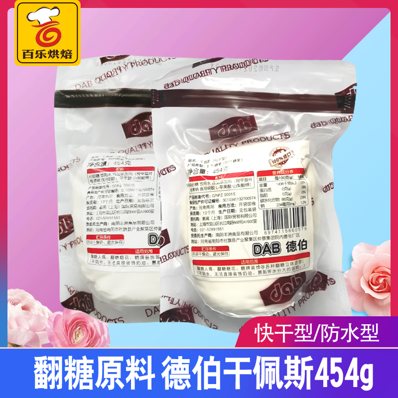 Derber dab waterproof dry pest bake cake with sugar paste dessert decoration of doppy sweet flower cream