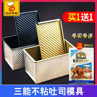 Mitanoya Noto Toast Mold 450g Gold Corrugated with Lid Non-stick Bread Tuth Box for Oven