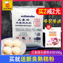 Baking raw materials Thailand three elephant water mill glutinous rice flour egg yolk meat pine youth raw material glutinous rice Wormwood Wormwood