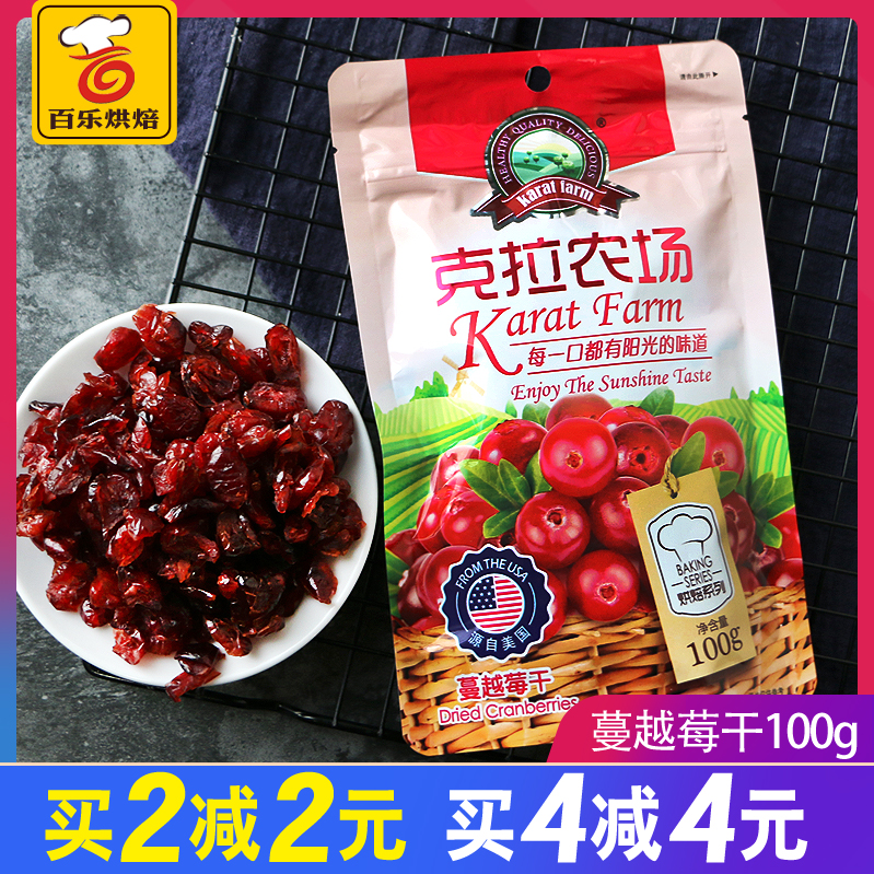 Carra Farm Cranberry Dry 100 gr U.S. Imports of cranberry Berry Blockbuster Baking Raw Material Bagle Baking