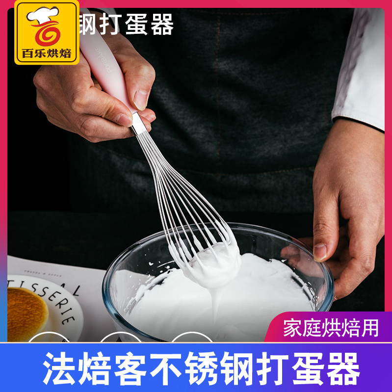 Farbakery Manual Stainless Steel Eggbeater 10-inch 12-inch Milk Bubble Machine Kitchen Stirrers Baking Tools