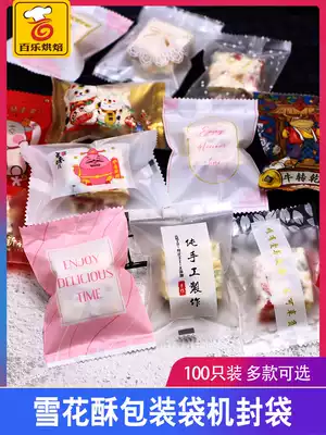 Snowflake crisp bag milk jujube cake maker sealed bag handmade cranberry transparent paper candy small cookie rolling