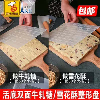 French bakery nougat mold diy snowflake crisp beef candy shaping plate live bottom dual-purpose cutting tool