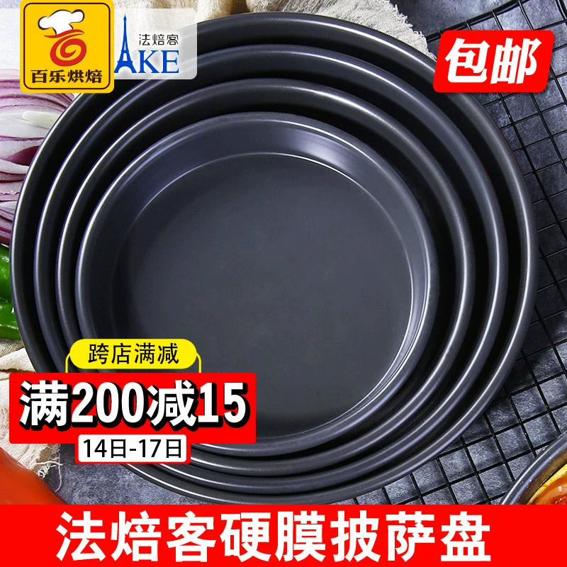 Pizza Pháp Hard Meal Pizza Dish 6/8/9/10 Inch Pizza Baking Pie Pie Baking Mold Home - Tự làm khuôn nướng