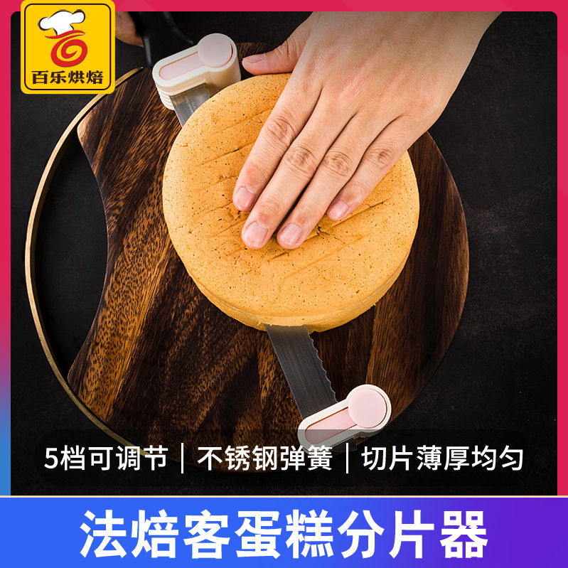 Farbakery Cake Slicing Machine Bread Divider Toast Slice Stratizer 5 Gear Adjustable FB55221