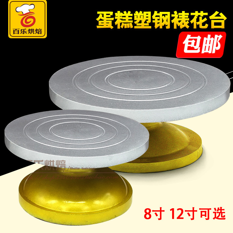 Baking Tools Inscription-framed flower table Rotary Table Cake Turntable Framed rotary table 8 inch 12 inch plastic-steel table