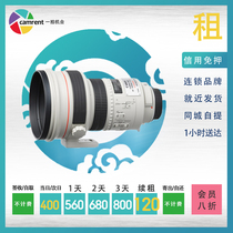 Rental lens Canon EF 200mm f 1 8 L USM air cutting machine one beat machine