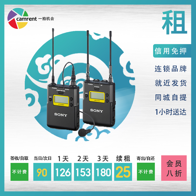 Small honeybee rental Sony Sony UWP-D11 wireless microphone (No. 5 battery) a camera co-lease