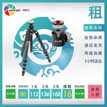 One-time camera camera rental rental Fulham tripod CP26-Travel CB38-S PTZ