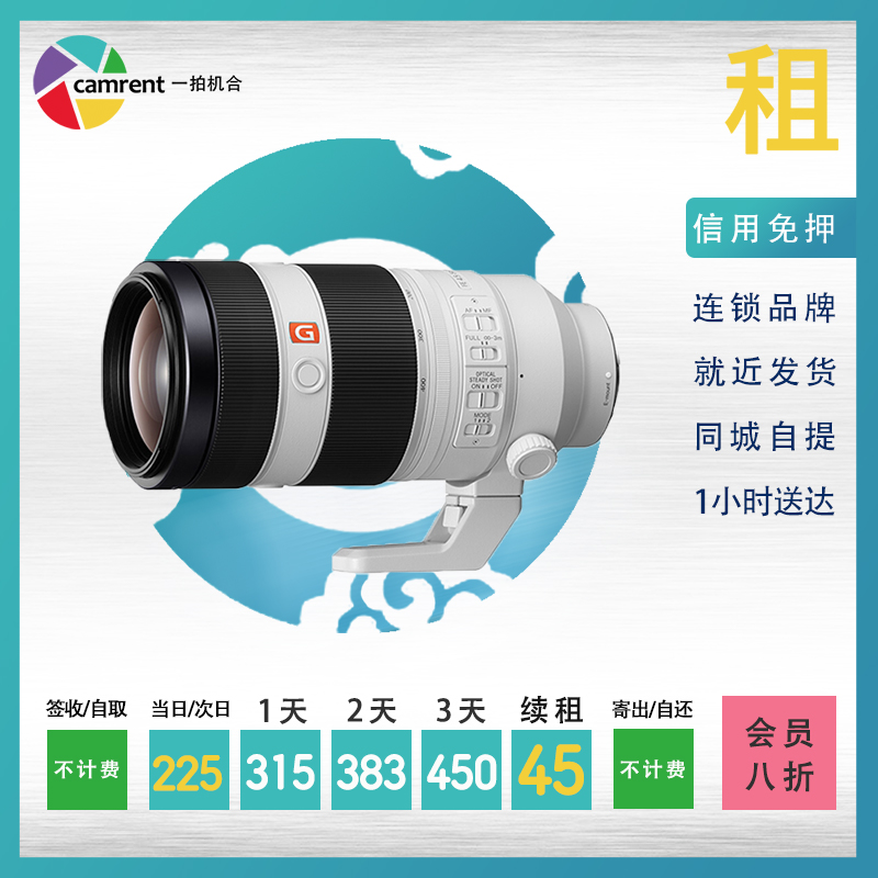 Rental Lens Sony FE 100-400mm f 4 5-5 6 GM OSS lens rental One-shot camera