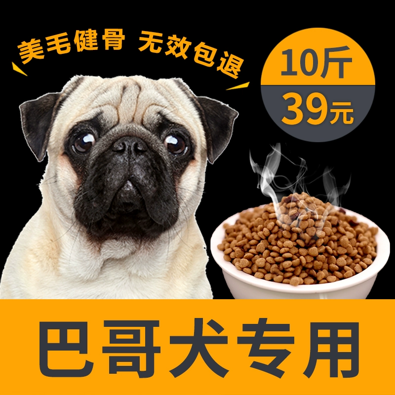 Pug pug thức ăn đặc biệt cho chó nhỏ chó con chó con chó trưởng thành thức ăn cho chó trưởng thành nhỏ 20 đến rơi nước mắt 10 kg - Chó Staples