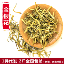 Henan special honeysuckle tea wild dry gold and silver herbal tea 500 grams
