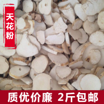 Chinese herbal medicine New Wild Trichosanthes 500g gram Trichosanthes root pollen Gualou and Trichosanthes root Chinese herbal medicine