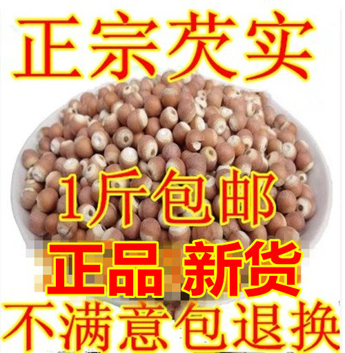 New Cargo Euryurale Real Red Pimi Monshan Gordon Euryale Gordon Eurale Miniguria Rice Dry Goods with Job Barley Yam 500 gr