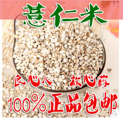 Fresh Guizhou small barley, barley, barley, glutinous rice, grains, grains and oil 500g