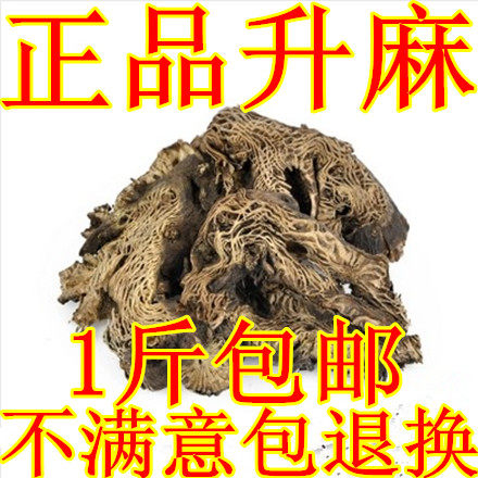 Material wild Ascending Numb Hole Sprout Root Bitter Old Buds Root Green Rose Hemp Quality Assurance 500g