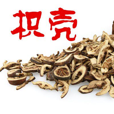 Fruit of Citri Wood Supplies Shell of Bitter Citron to Dried Sichuan's New Cargo 500 gr