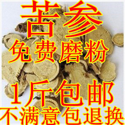 Bittersweet Wild Bittersweet New product Bittersweet tablets Wild bittersweet sulfur-free material Bittersweet