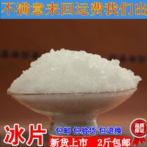 Chinese herbal medicine natural new borneol powder 500g borneol synthetic borneol Mei tablets free of charge