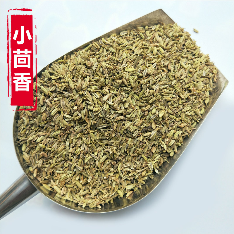 New Stock Fennel Pure Fennel Grain Spice Seasoning Batch Fennel Seeds 500g Fat
