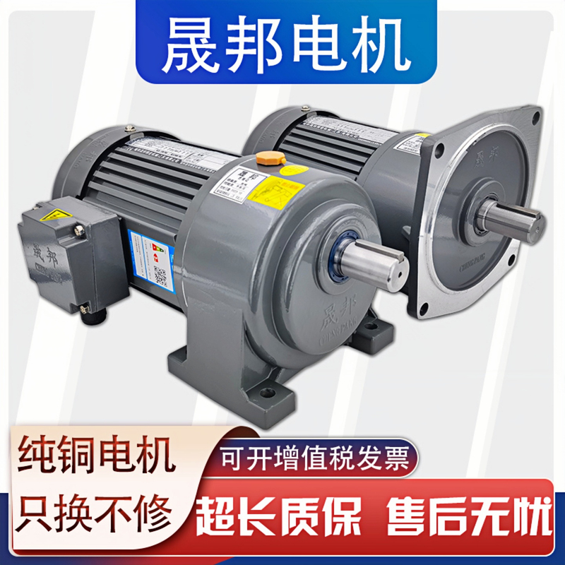 Taiwan Shengbang Gear Reduction Three-Phase Asynchronous Motor 380 Brake Frequency Conversion Chengbang Motor Horizontal and Vertical Type 400Wchv Taiwan Shengbang Gear Reduction Three-Phase Asynchronous Motor 380 Brake Frequency Conversion Chengbang Motor Horizontal and Vertical Type 400Wchv