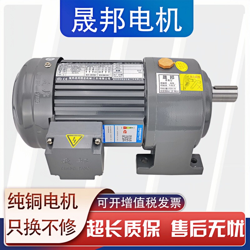 Taiwan Shengbang Gear Reduction Three-Phase Asynchronous Motor Brake Frequency Conversion Horizontal Vertical 400W Chengbang 1.5Kw0.2