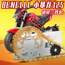 Suitable for Benali TNT125 small Tyrannosaurus BJ125 original size tooth plate and oil seal chain three-piece set