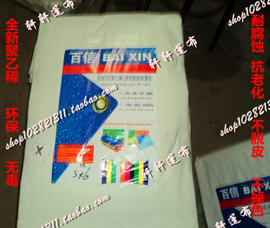 Polyethylene double white car wagon oil cloth tent cloth sunscreen cloth waterproof cloth anti-rain cloth 