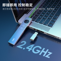 Able 50682G page-turning pen digital laser LED office conference charging long distance light point clear PPT projection pen