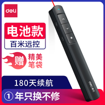 Deli 2808P Star Pointing Pen PPT Teaching Lecture Conference Display Red Light Laser Projection Pen