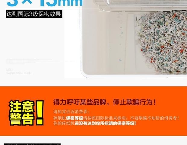 Máy hủy tài liệu Deli 9903 Siêu yên tĩnh Có thể bị hỏng / giấy / thẻ / máy hủy CD Công suất lớn - Máy hủy tài liệu 	máy hủy tài liệu a3