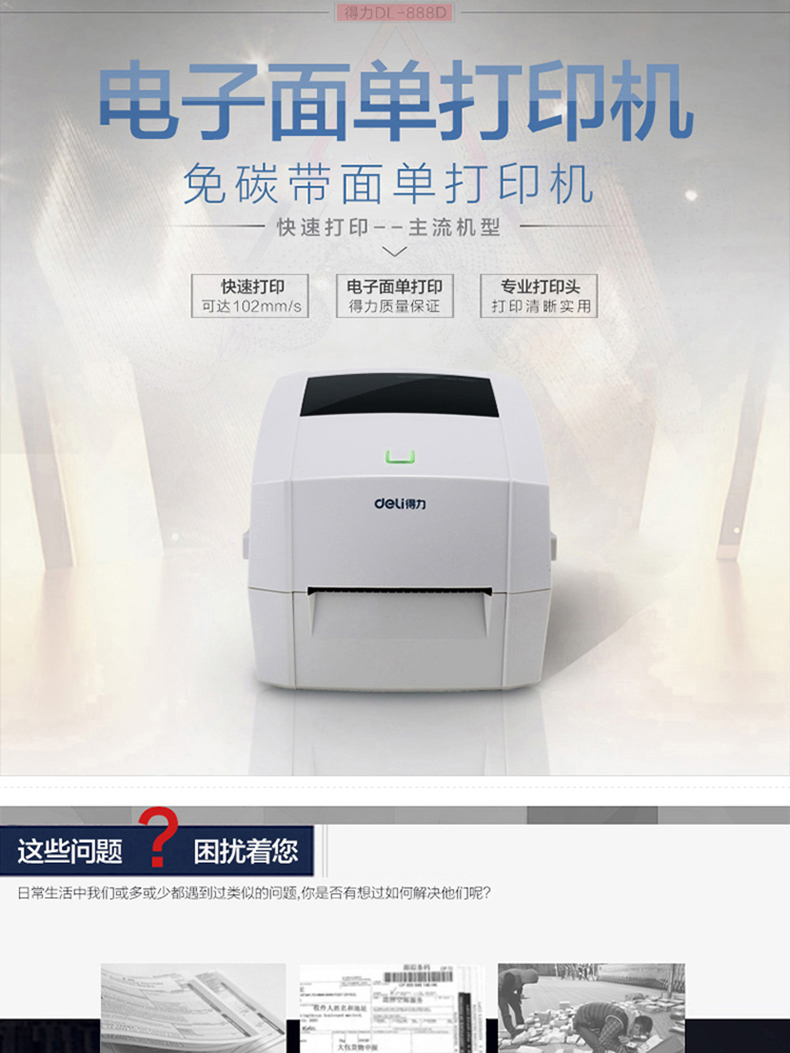 Máy in đơn bề mặt điện tử đơn giản DL888D mã vạch nhãn nhiệt máy in nhãn dán đơn - Thiết bị mua / quét mã vạch