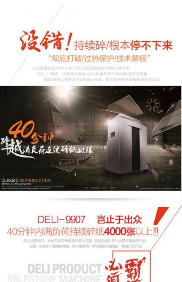 Máy hủy tài liệu văn phòng Deli 9907 câm 4 cấp hạt bí mật thương mại lớn máy hủy tài liệu đĩa vỡ - Máy hủy tài liệu